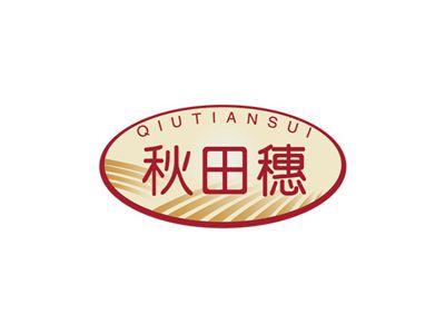 秋田穗QIUTIANSUI