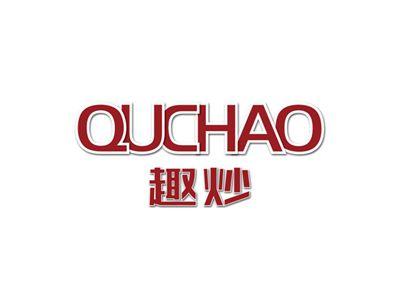 趣炒QUCHAO
