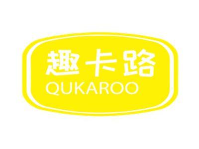 趣卡路QUKAROO
