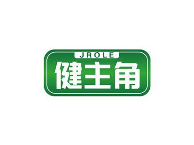 健主角JROLE