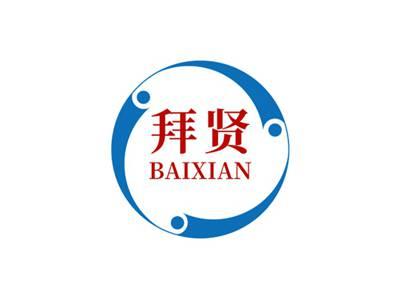 拜贤BAIXIAN
