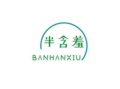 半含羞BANHANXIU