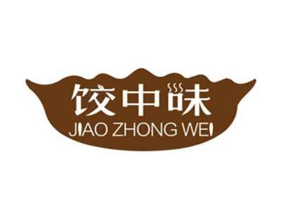 饺中味JIAOZHONGWEI