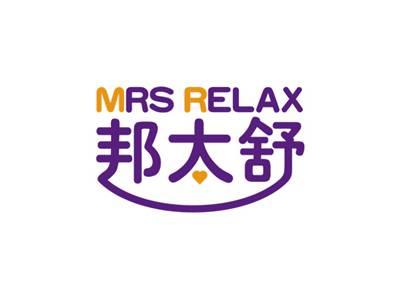 邦太舒MRSRELAX
