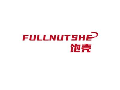 饱壳FULLNUTSHE