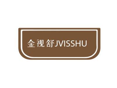 金视舒JVISSHU
