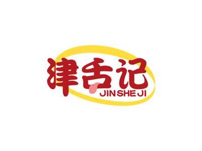 津舌记JINSHEJI