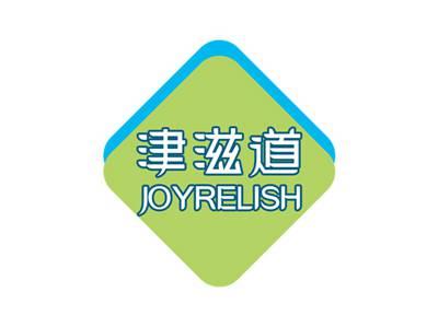 津滋道JOYRELISH