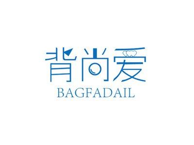 背尚爱BAGFADAIL