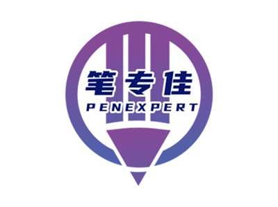 笔专佳PENEXPERT
