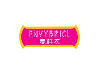 慕鲜衣ENVYBRICL