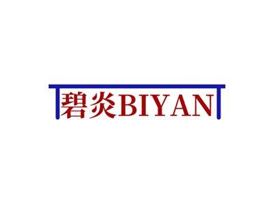 碧炎BIYAN