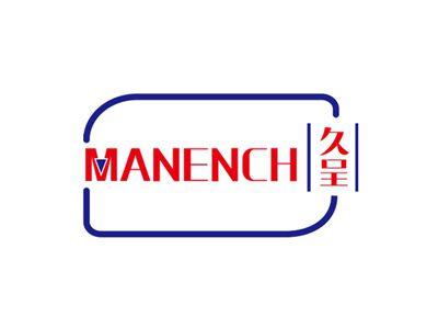 久呈MANENCH