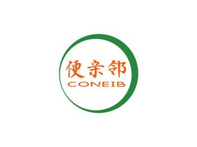 便亲邻CONEIB