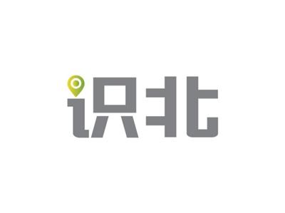识北