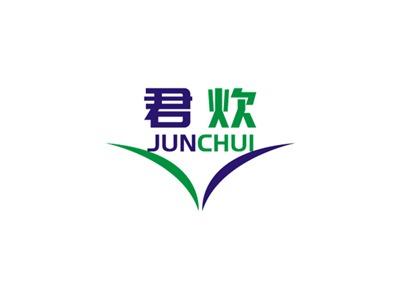 君炊JUNCHUI