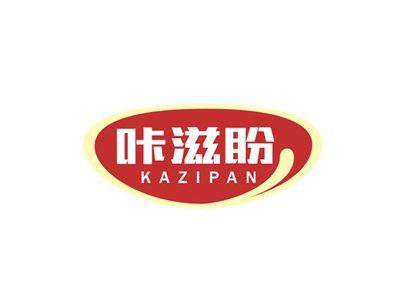 咔滋盼KAZIPAN
