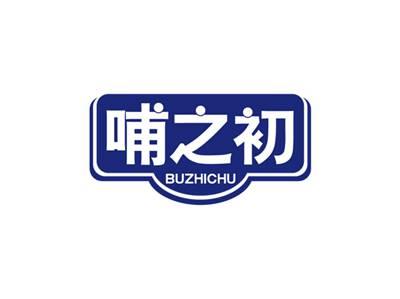 哺之初BUZHICHU
