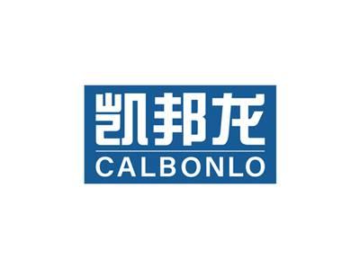 凯邦龙CALBONLO