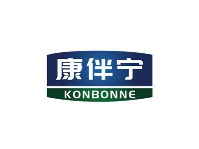 康伴宁KONBONNE