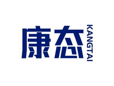 康态KANGTAI