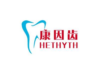 康因齿HETHYTH