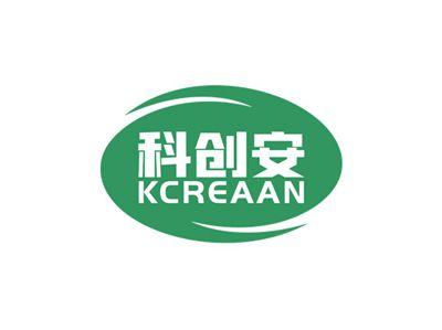 科创安KCREAAN