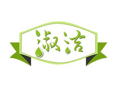 淑洁