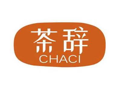 茶辞CHACI