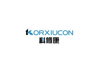 科修康KORXIUCON