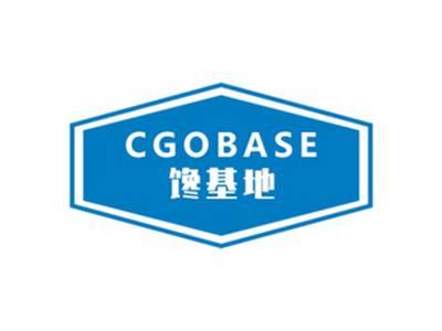 馋基地CGOBASE