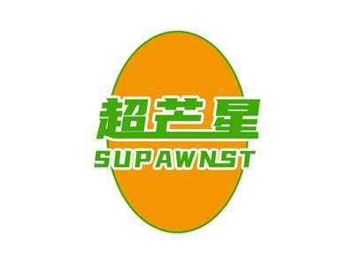 超芒星SUPAWNST