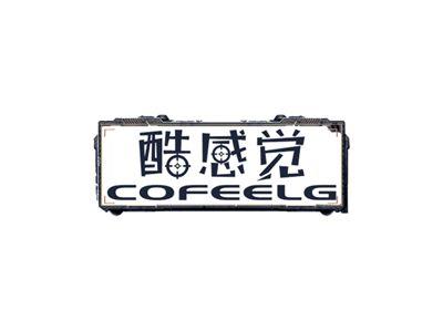 酷感觉COFEELG