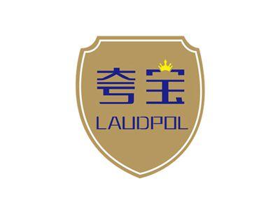 夸宝LAUDPOL