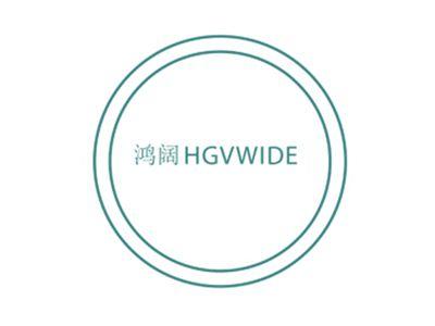 鸿阔HGVWIDE
