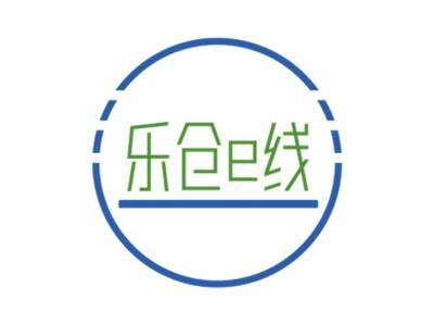 乐仓e线