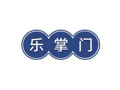 乐掌门