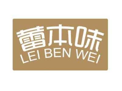 蕾本味LEIBENWEI