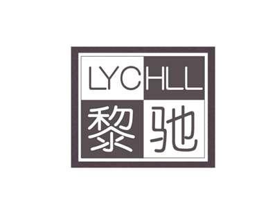 黎驰LYCHLL