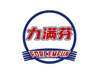 力满芬FORCEMFUN