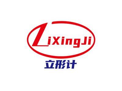 立形计LIXINGJI