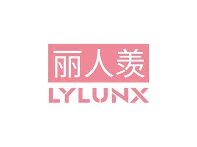 丽人羡LYLUNX