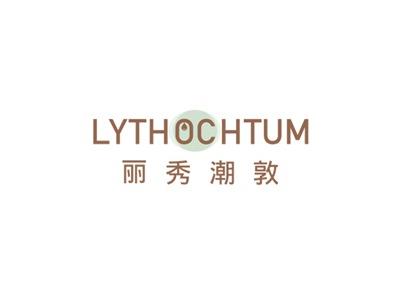 丽秀潮敦LYTHOCHTUM
