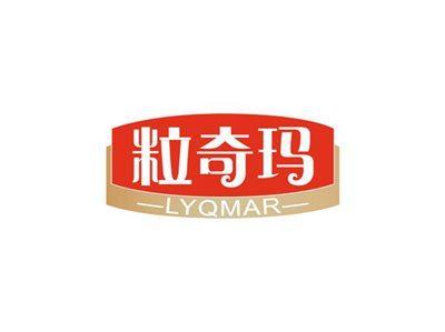 粒奇玛LYQMAR