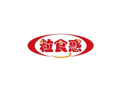 粒食惑