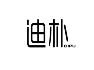 迪朴DIPU