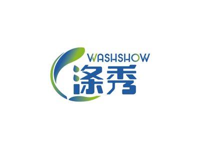 涤秀WASHSHOW