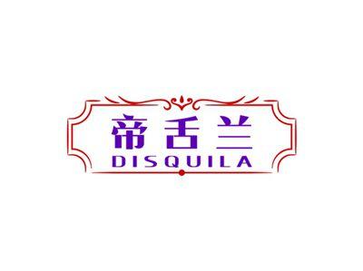 帝舌兰DISQUILA