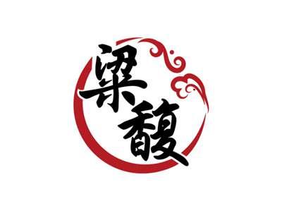 粱馥