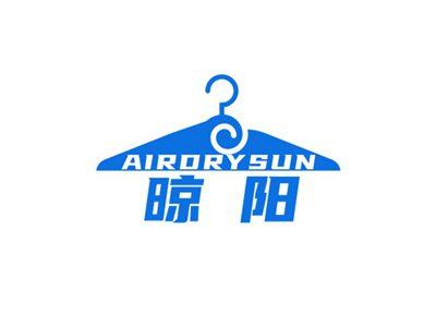 晾阳AIRDRYSUN